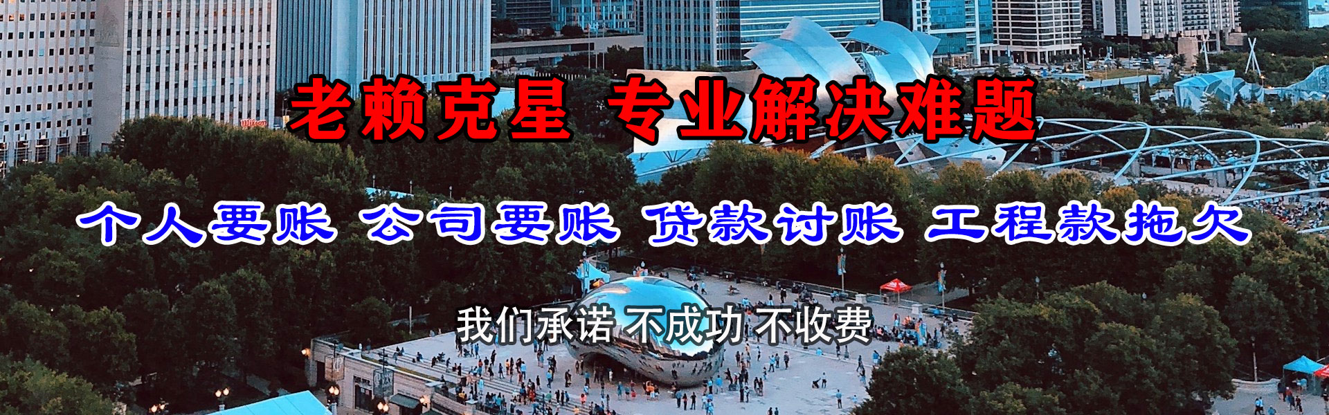 湖州清账公司